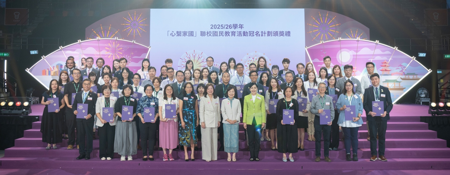 「心繫國家」聯校國民教育活動冠名計劃頒獎禮