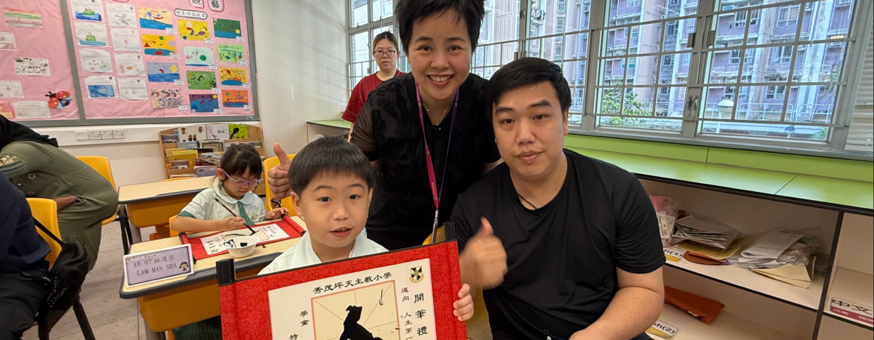 小一開筆禮